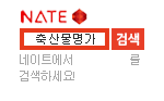 http://www.nate.com
