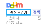 http://www.daum.net